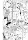 empty試し読み2ページ