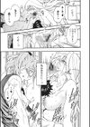 empty試し読み3ページ