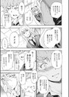 empty試し読み5ページ