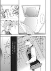 empty試し読み7ページ