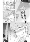 empty試し読み8ページ