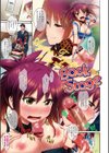 ENGAGE IDOL試し読み4ページ
