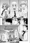 Engage試し読み1ページ