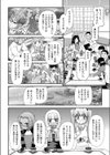 Engage試し読み2ページ