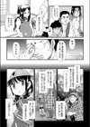 Engage試し読み3ページ