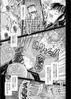 Engage試し読み5ページ