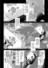 Engage試し読み6ページ