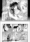 Engage試し読み7ページ