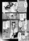 Engage試し読み8ページ