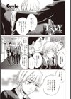 ENVY試し読み1ページ