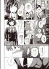 ENVY試し読み2ページ