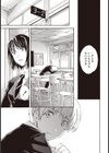 ENVY試し読み3ページ