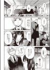 ENVY試し読み4ページ