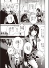 ENVY試し読み5ページ