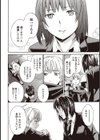 ENVY試し読み6ページ