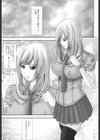 Envy試し読み1ページ