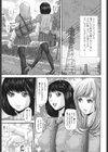 Envy試し読み3ページ
