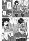 Envy試し読み4ページ