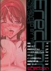 Erection試し読み3ページ