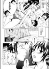 Erection試し読み5ページ