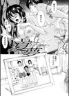 Erection試し読み6ページ