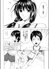 Erection試し読み9ページ