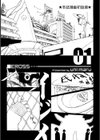 EROS…試し読み1ページ