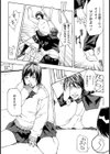 EROS…試し読み3ページ