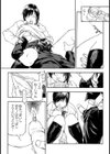 EROS…試し読み7ページ