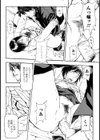 EROS…試し読み8ページ