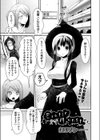 Erotic Monster試し読み5ページ
