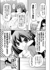 Erotic Monster試し読み7ページ