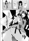 Erotic Monster試し読み8ページ