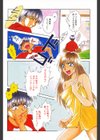 EROTOMANIA〜恋愛妄想〜試し読み5ページ