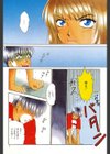 EROTOMANIA〜恋愛妄想〜試し読み6ページ