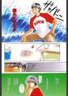 EROTOMANIA〜恋愛妄想〜試し読み7ページ