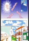 EROTOMANIA〜恋愛妄想〜試し読み8ページ