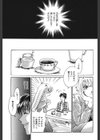 EROTOMANIA〜恋愛妄想〜試し読み10ページ