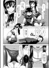 Eroworker【単話】試し読み4ページ