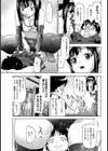 Eroworker【単話】試し読み5ページ