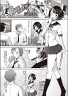 Escalate試し読み1ページ