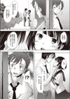 Escalate試し読み3ページ
