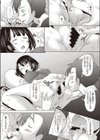Escalate試し読み6ページ