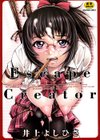 Escape Creator試し読み1ページ
