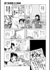 Escape Creator試し読み6ページ