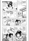 Escape Creator試し読み8ページ
