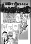 ESSENTIAL試し読み6ページ