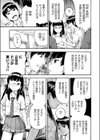 Every Sperm is Sacred試し読み3ページ