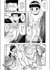 Every Sperm is Sacred試し読み8ページ