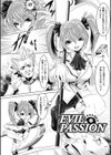 EVIL PASSION試し読み2ページ
